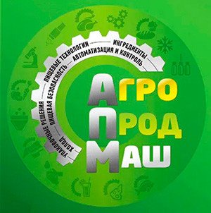 «АГРОПРОДМАШ-2026»