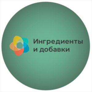 Впервые в Москве пройдет деловое мероприятие «Ингредиенты и добавки»