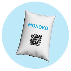 При введении маркировки стоимость килограмма молочной продукции вырастет не 5 рублей