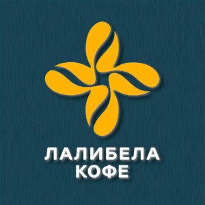 Лалибела Кофе