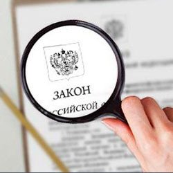 Обзор отраслевых нормативно-правовых актов 
