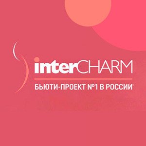Более 1,6 тыс. компаний примут участие в выставке InterCHARM 2025 в Москве