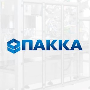 «Пакка» защитила проект фасовочного оборудования на премии «Твердые знаки» в Удмуртии